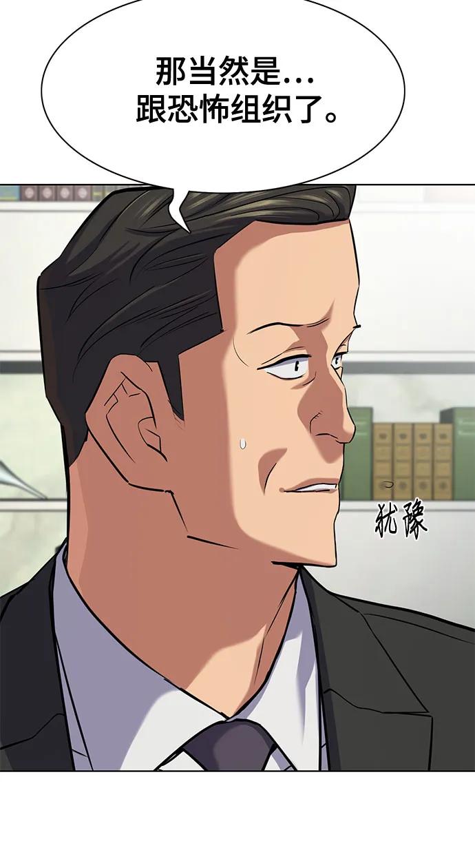 第161话-财阀家的小儿子-SK/JP,BG（第6张）