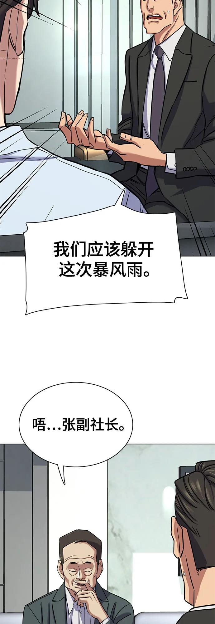 第161话-财阀家的小儿子-SK/JP,BG（第14张）