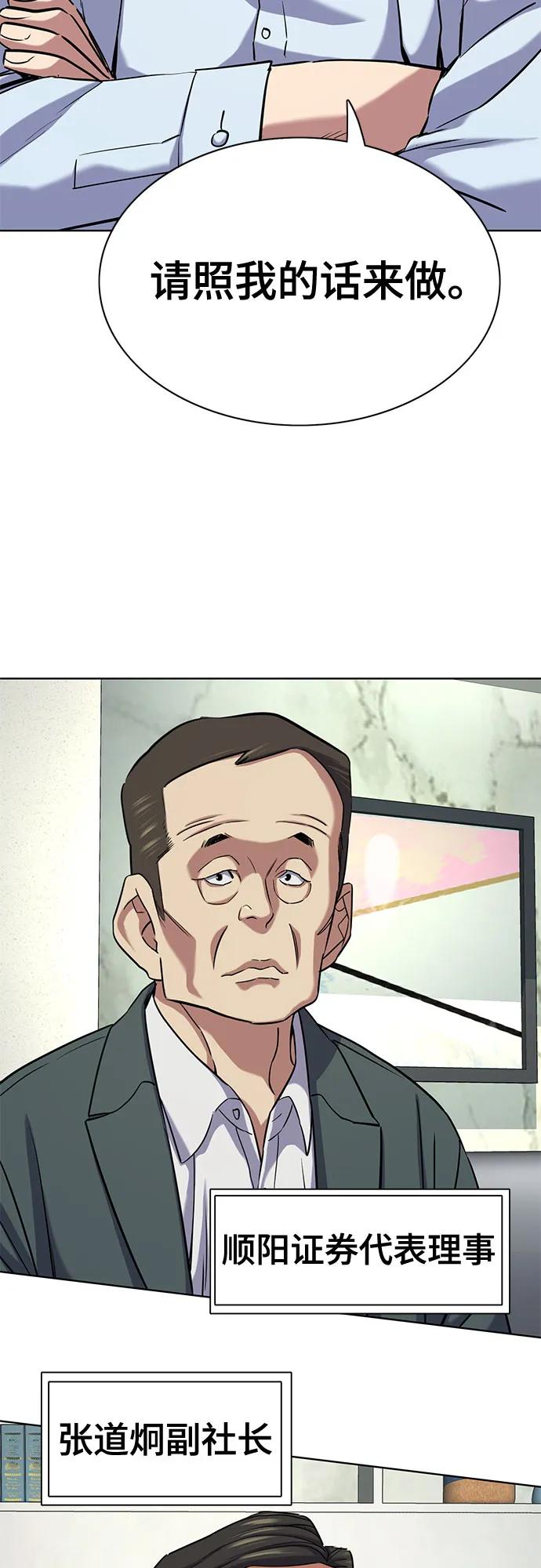 第161话-财阀家的小儿子-SK/JP,BG（第3张）