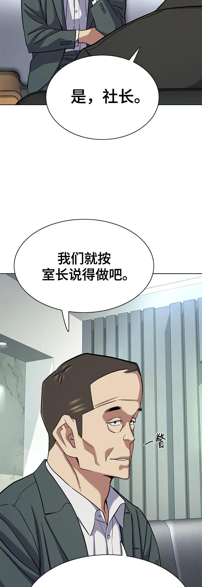 第161话-财阀家的小儿子-SK/JP,BG（第15张）