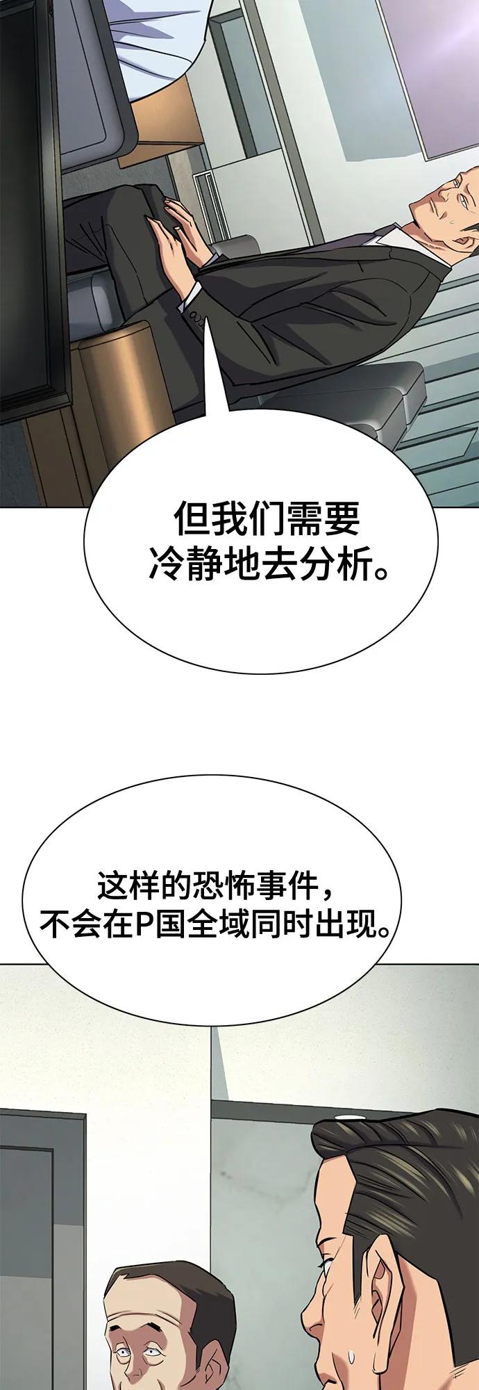 第161话-财阀家的小儿子-SK/JP,BG（第9张）
