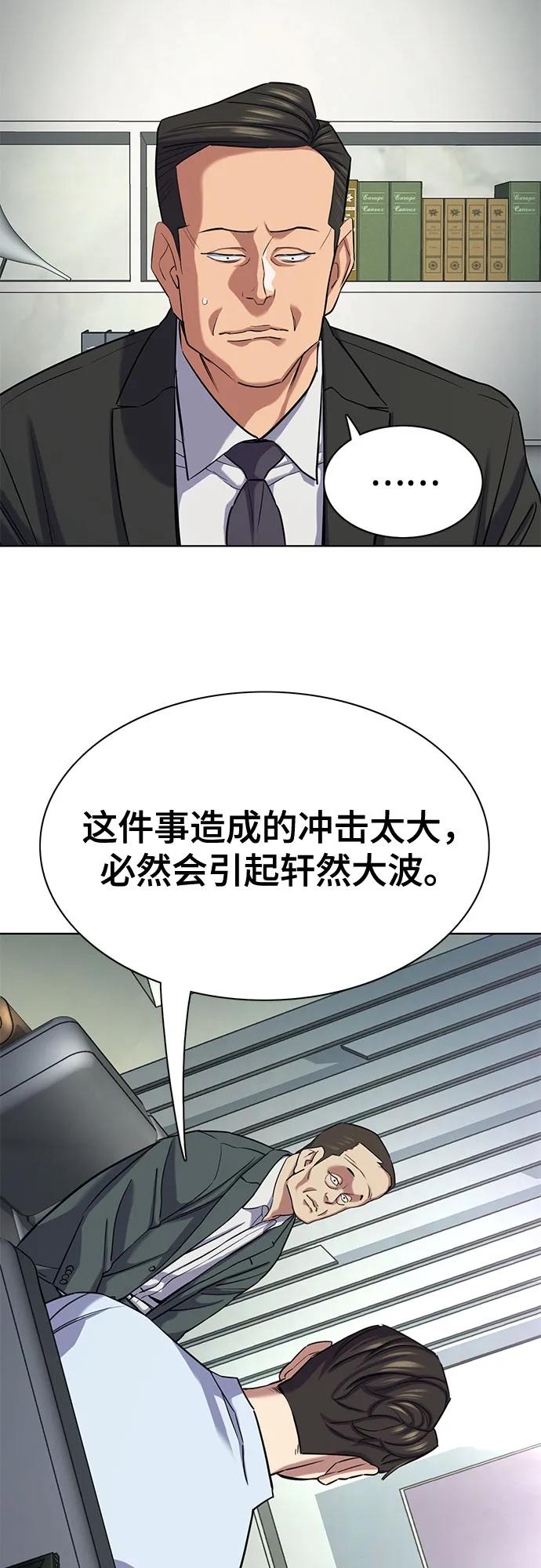 第161话-财阀家的小儿子-SK/JP,BG（第8张）