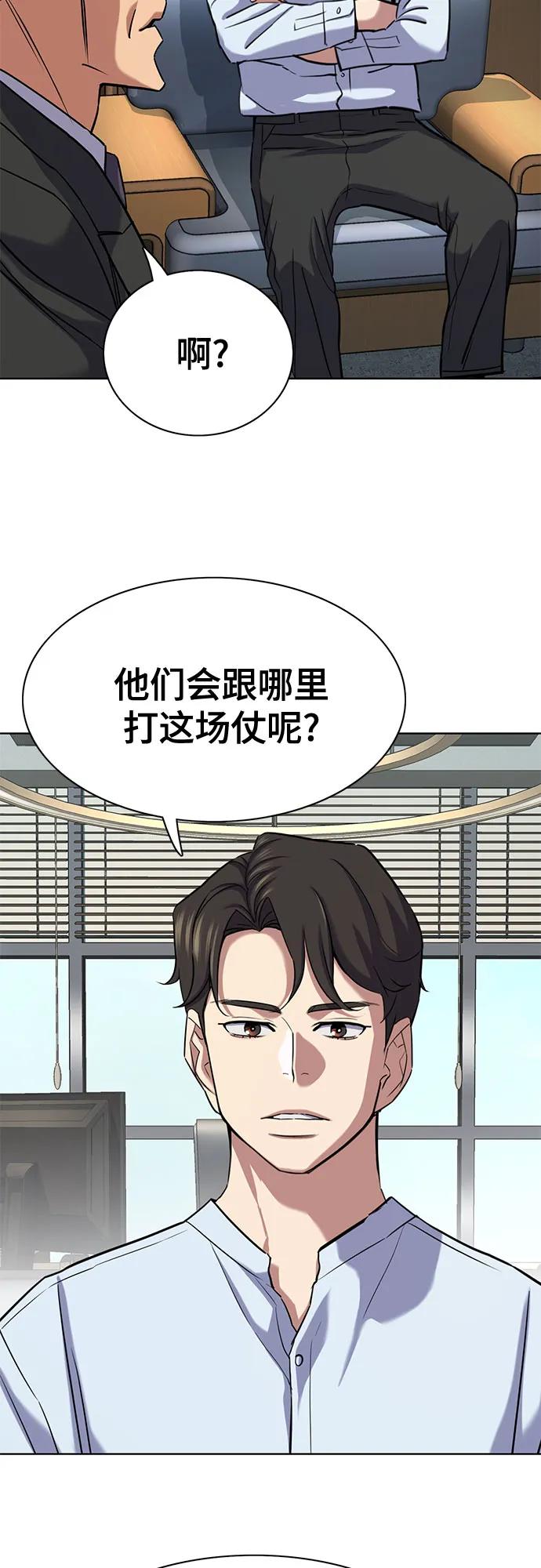 第161话-财阀家的小儿子-SK/JP,BG（第5张）