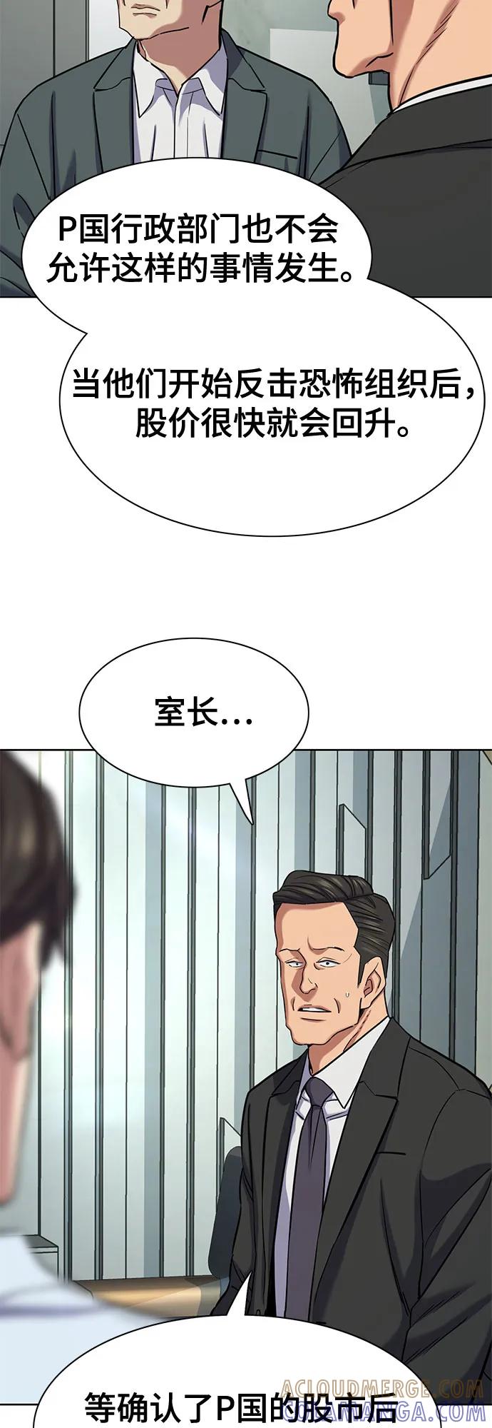 第161话-财阀家的小儿子-SK/JP,BG（第10张）