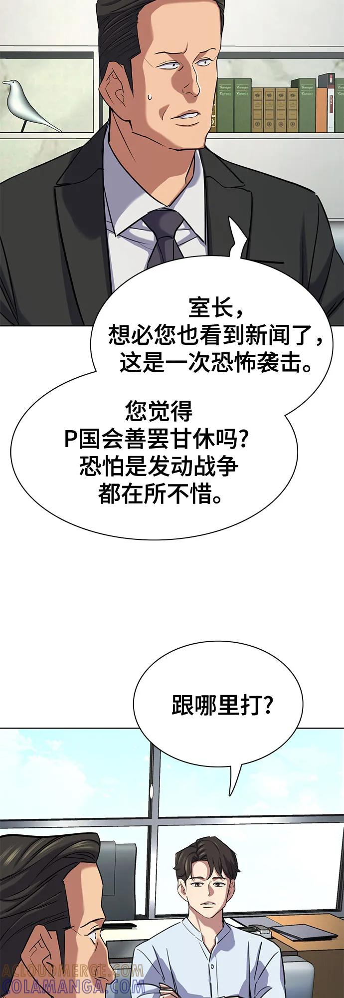 第161话-财阀家的小儿子-SK/JP,BG（第4张）