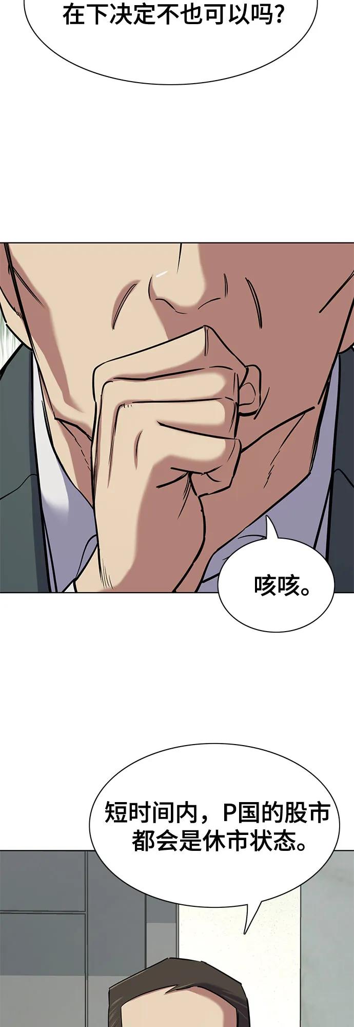第161话-财阀家的小儿子-SK/JP,BG（第11张）