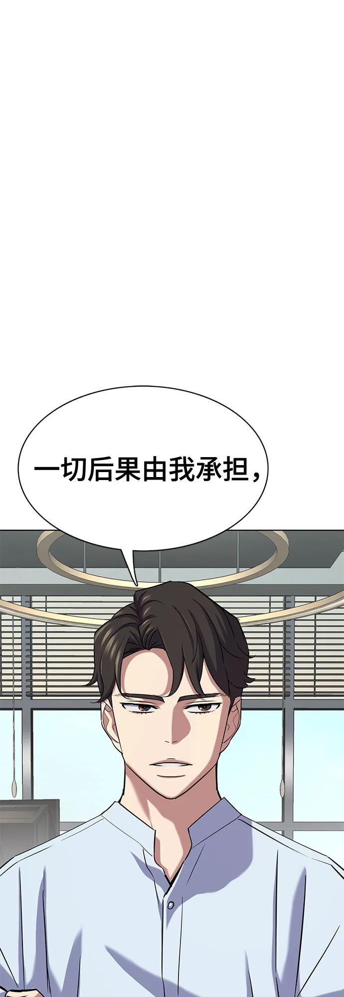 第161话-财阀家的小儿子-SK/JP,BG（第2张）