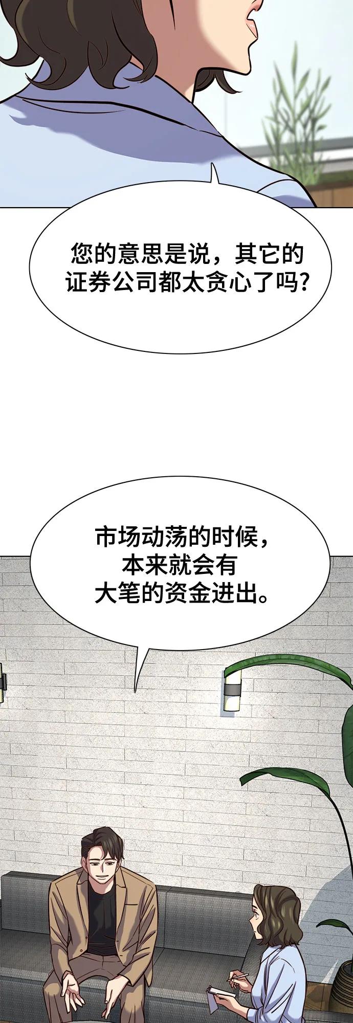 第162话-财阀家的小儿子-SK/JP,BG（第8张）
