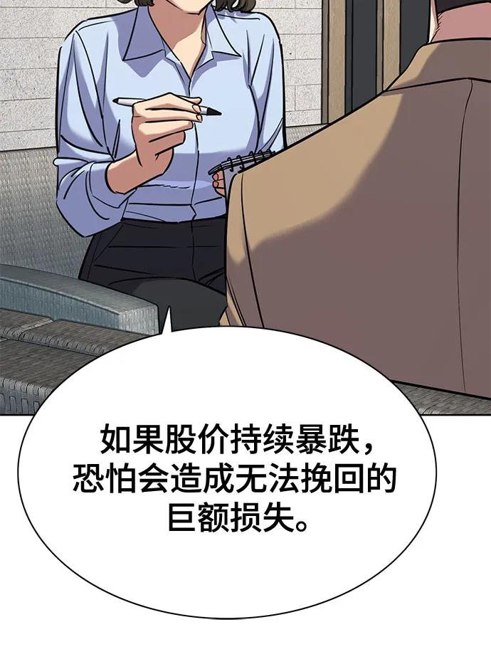 第162话-财阀家的小儿子-SK/JP,BG（第6张）