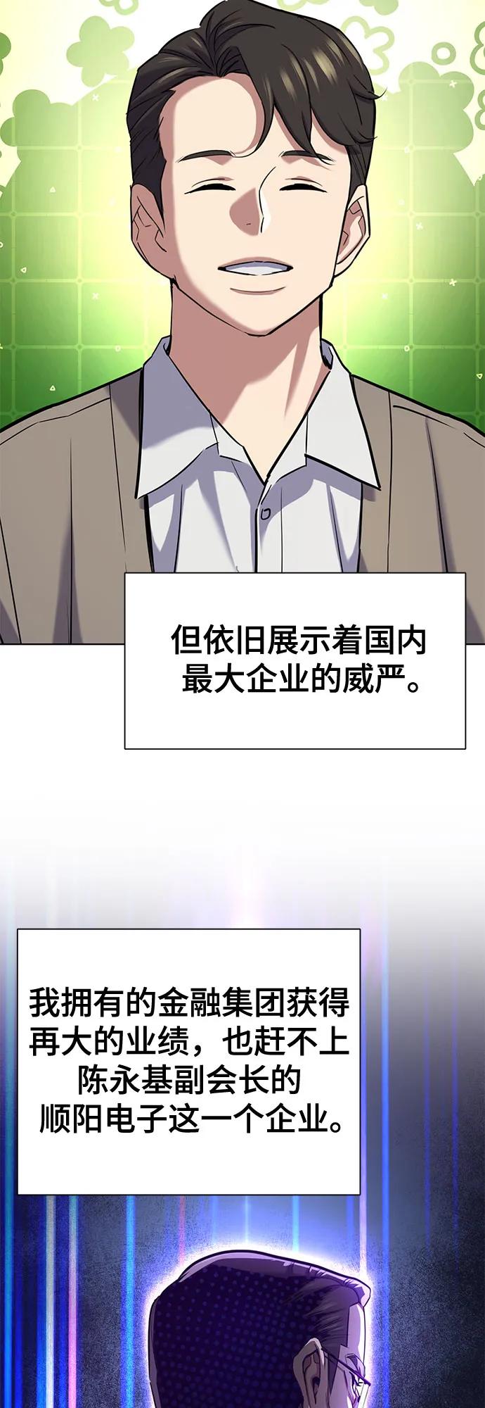 第162话-财阀家的小儿子-SK/JP,BG（第14张）