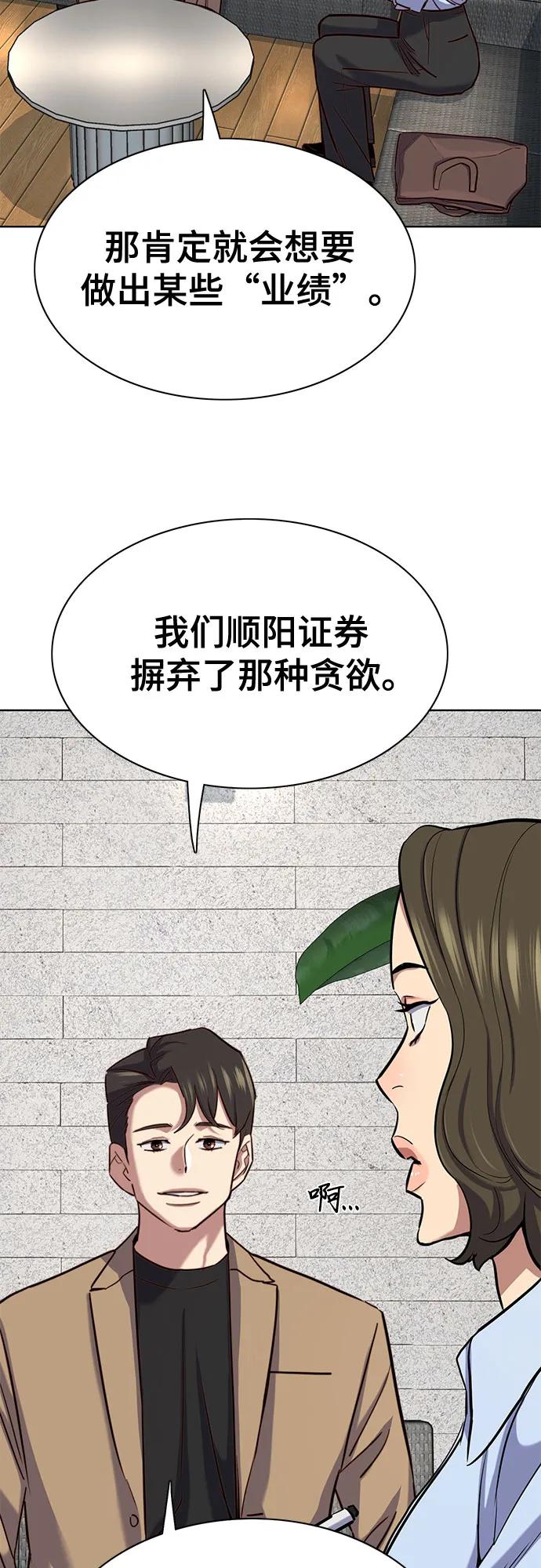 第162话-财阀家的小儿子-SK/JP,BG（第9张）