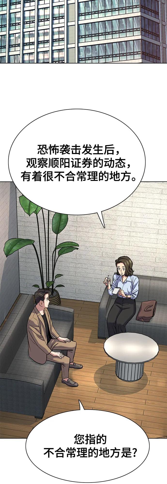 第162话-财阀家的小儿子-SK/JP,BG（第3张）