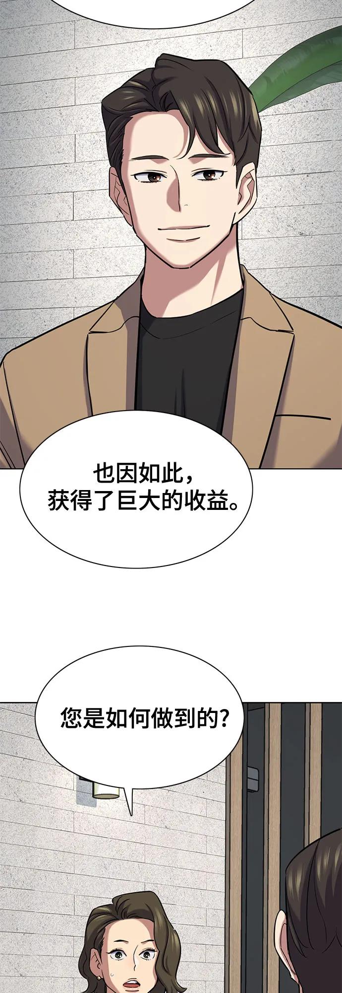 第162话-财阀家的小儿子-SK/JP,BG（第5张）