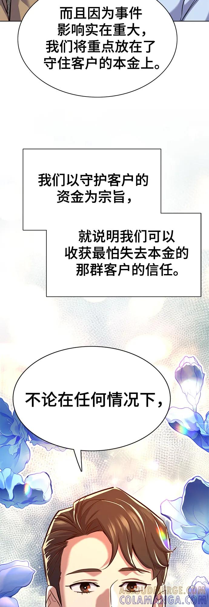 第162话-财阀家的小儿子-SK/JP,BG（第10张）