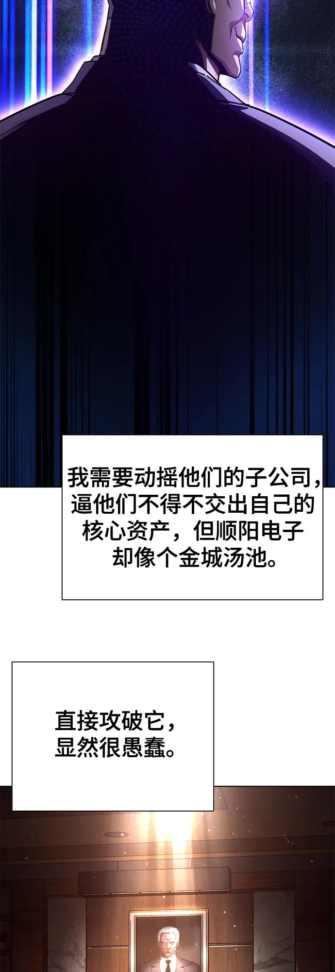 第162话-财阀家的小儿子-SK/JP,BG（第15张）