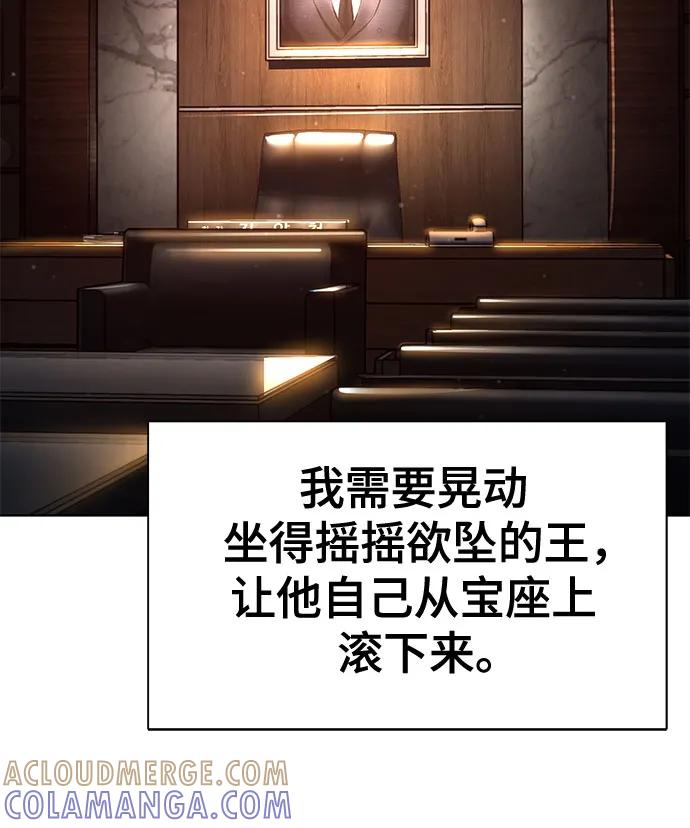 第162话-财阀家的小儿子-SK/JP,BG（第16张）
