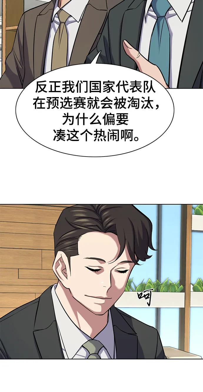 第163话-财阀家的小儿子-SK/JP,BG（第6张）