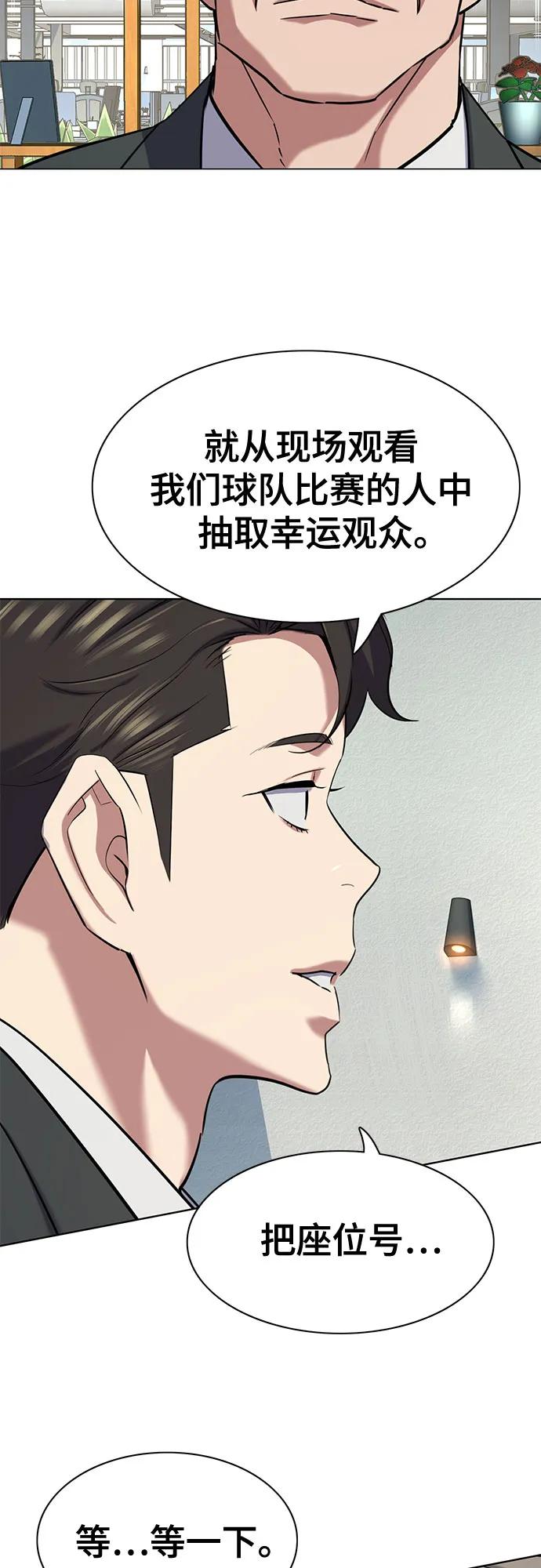 第163话-财阀家的小儿子-SK/JP,BG（第11张）