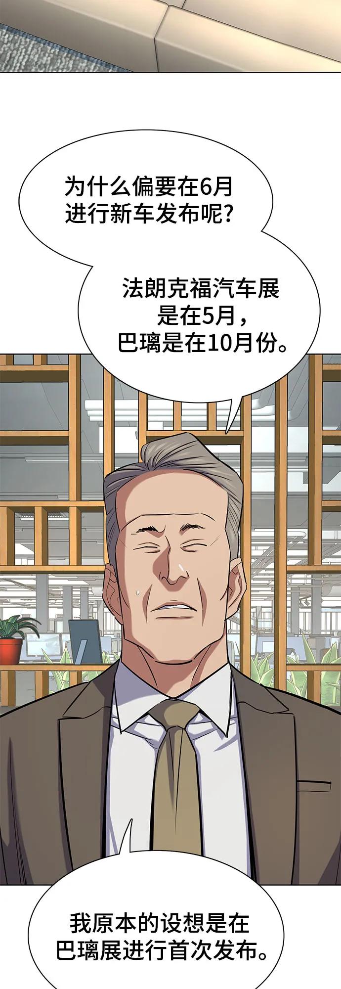 第163话-财阀家的小儿子-SK/JP,BG（第3张）