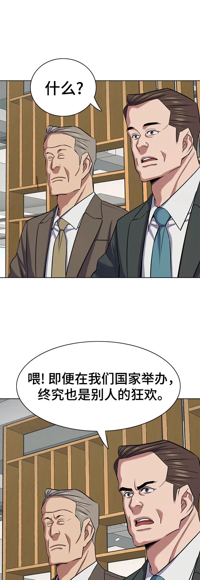 第163话-财阀家的小儿子-SK/JP,BG（第5张）