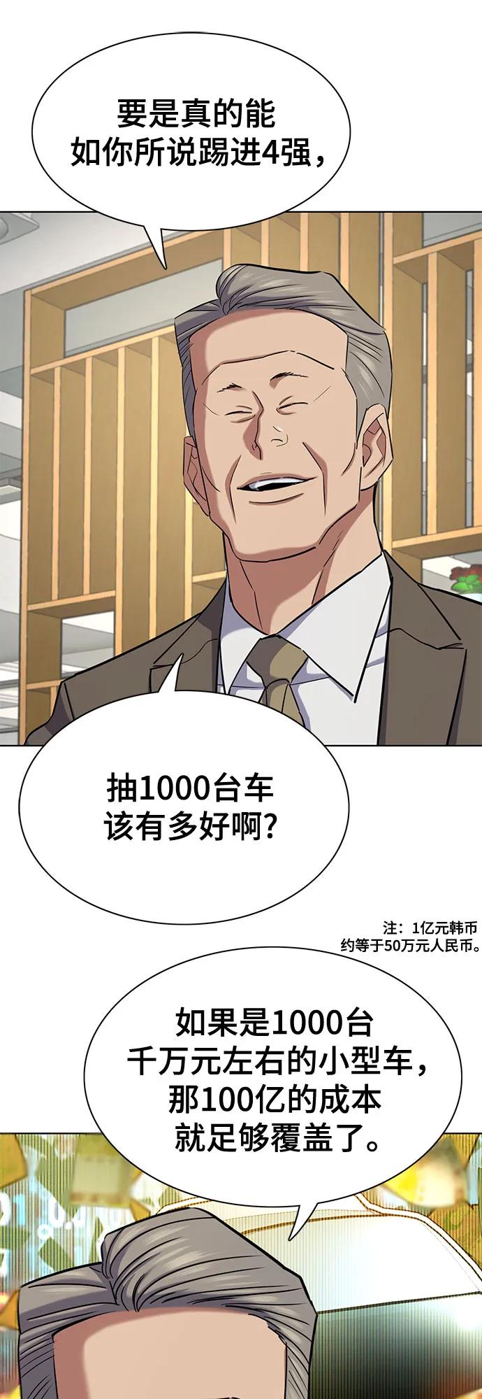 第163话-财阀家的小儿子-SK/JP,BG（第18张）