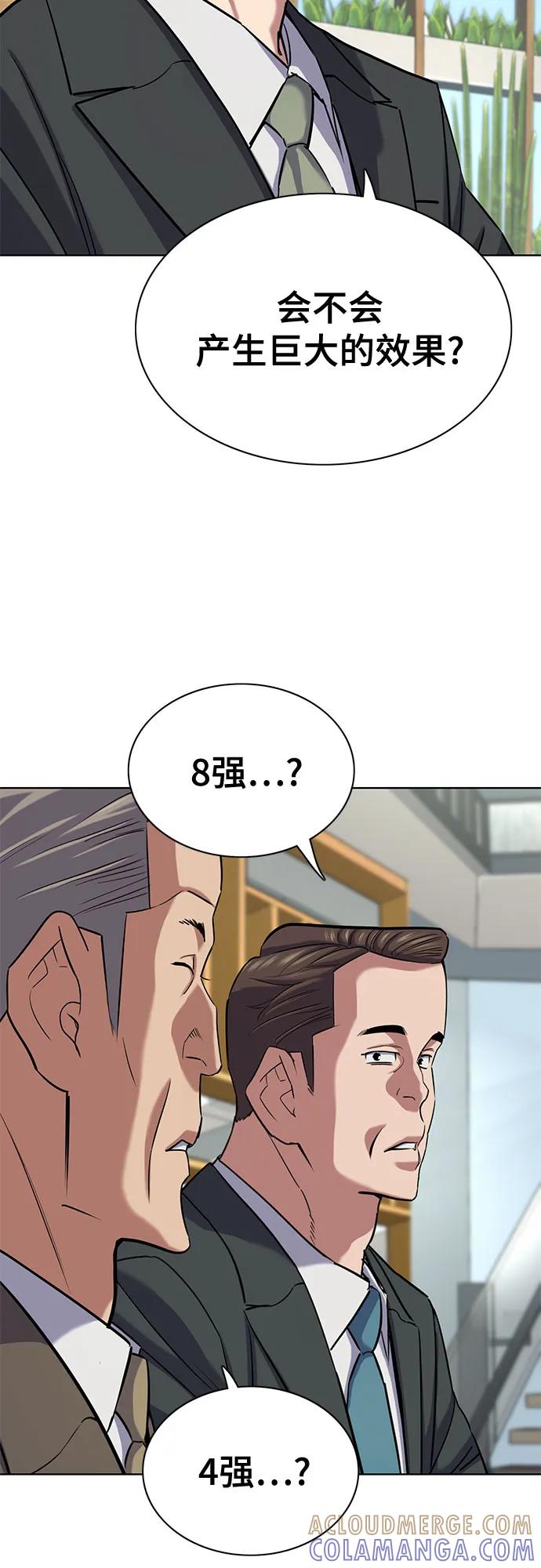 第163话-财阀家的小儿子-SK/JP,BG（第16张）