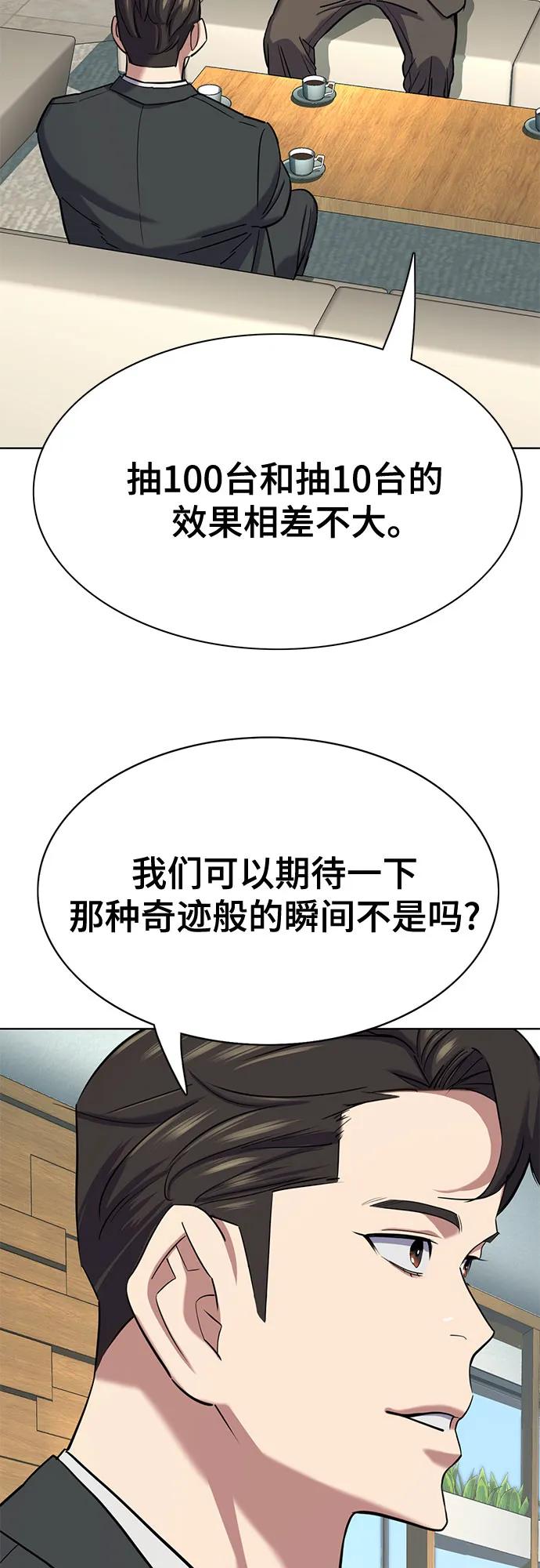 第163话-财阀家的小儿子-SK/JP,BG（第20张）