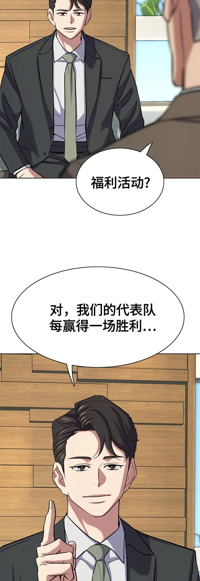 第163话-财阀家的小儿子-SK/JP,BG（第9张）