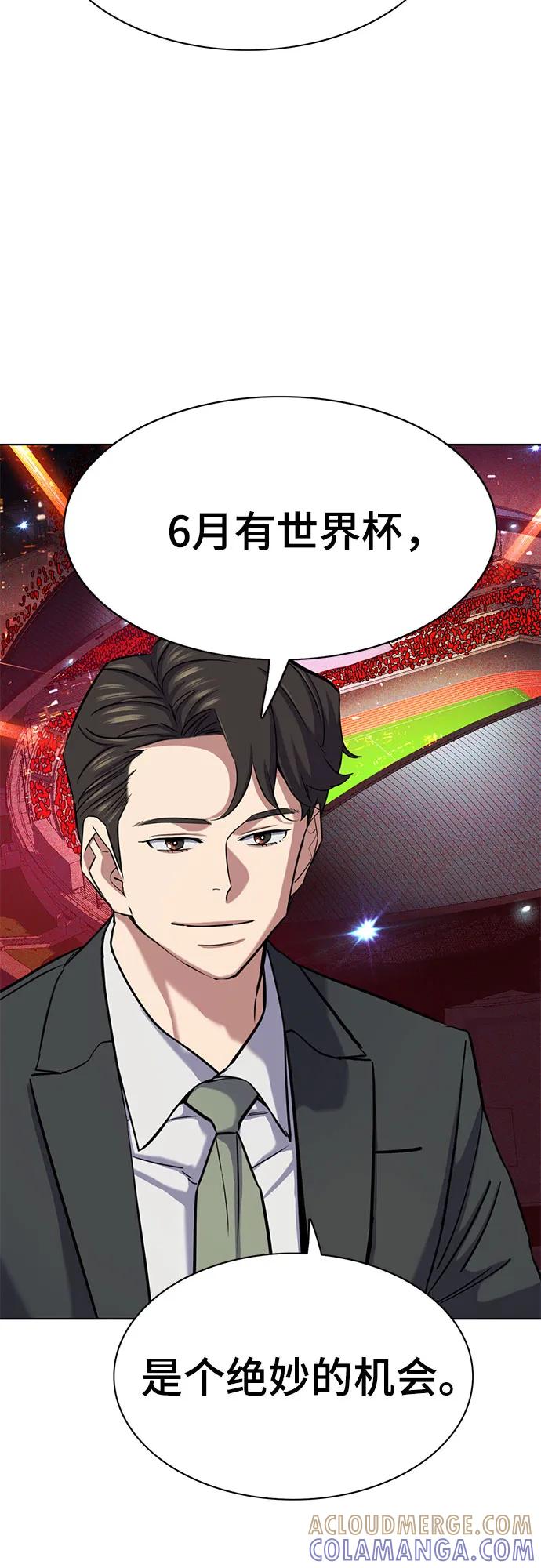 第163话-财阀家的小儿子-SK/JP,BG（第4张）