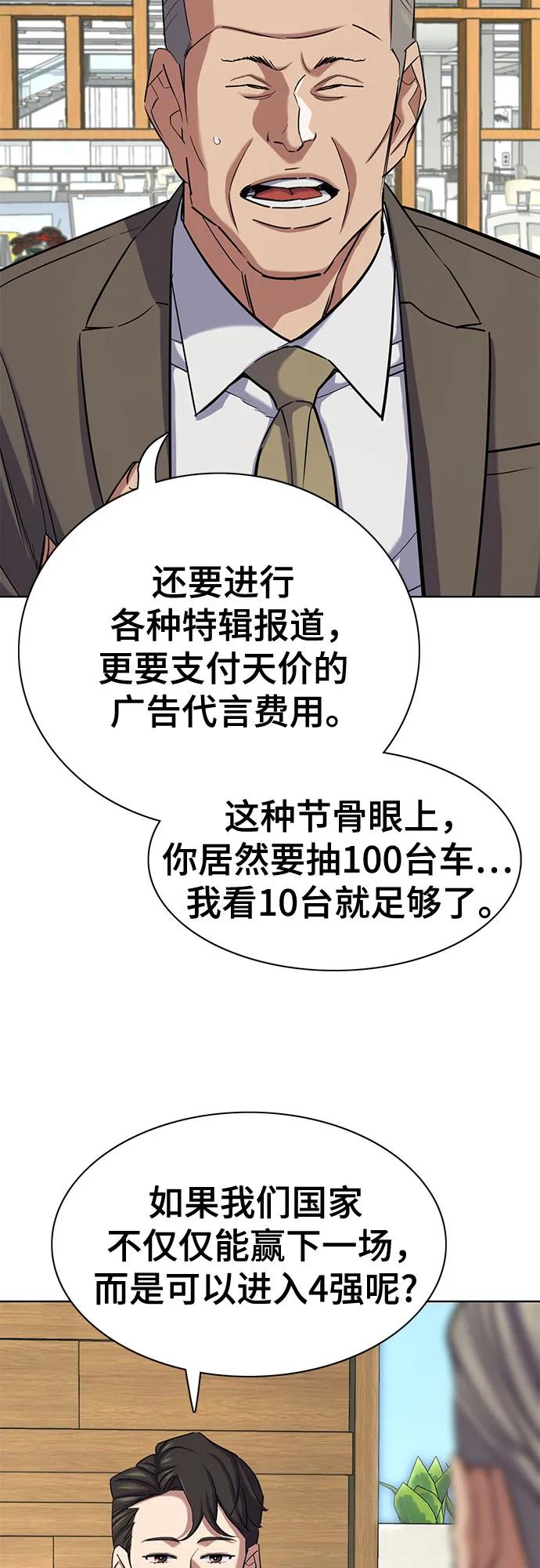 第163话-财阀家的小儿子-SK/JP,BG（第14张）