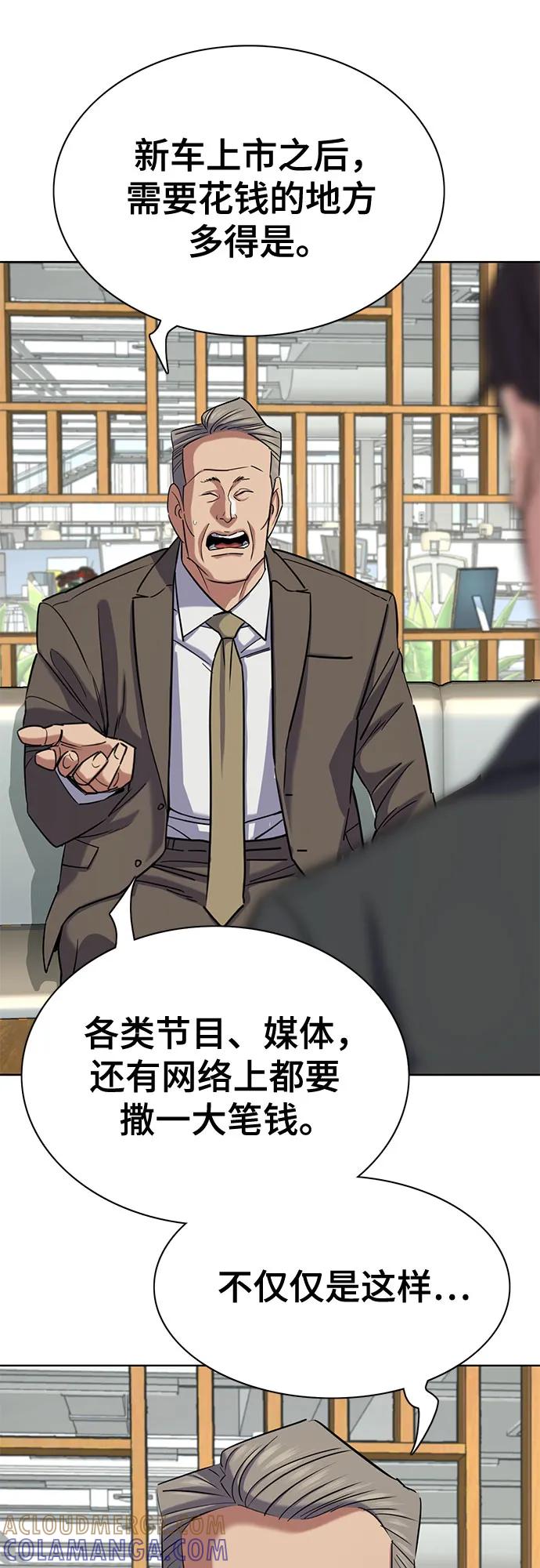 第163话-财阀家的小儿子-SK/JP,BG（第13张）