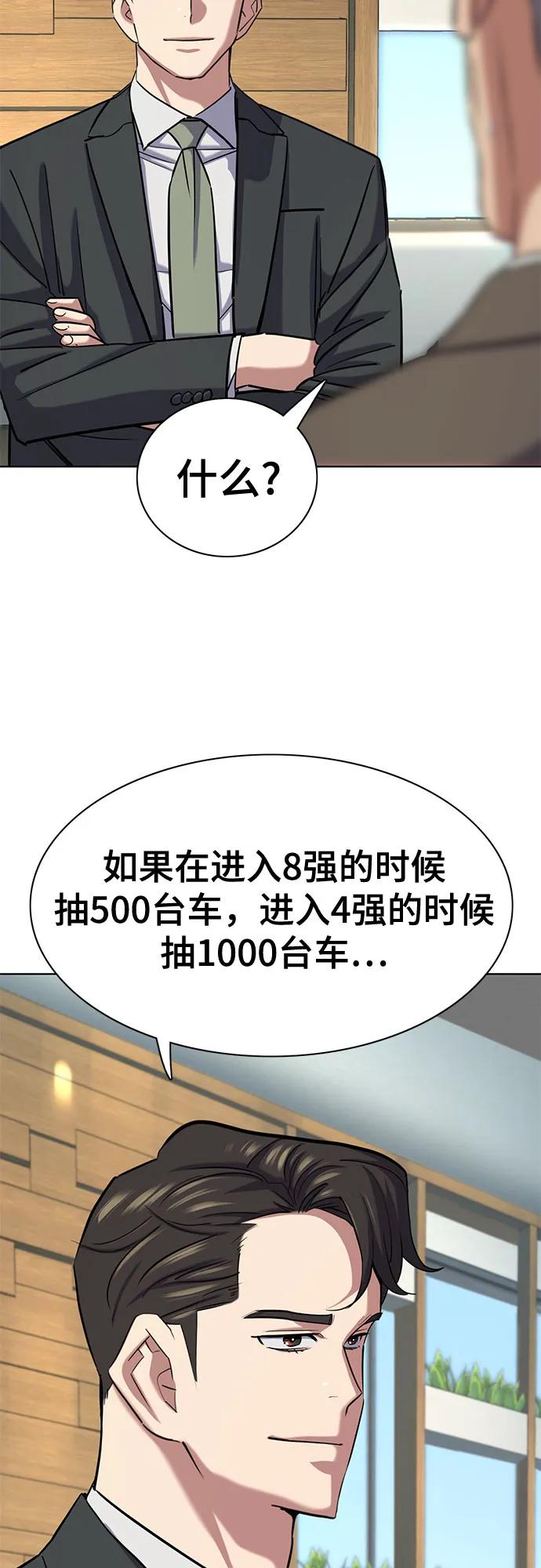 第163话-财阀家的小儿子-SK/JP,BG（第15张）