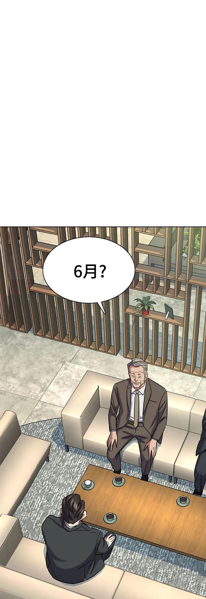 第163话-财阀家的小儿子-SK/JP,BG（第2张）
