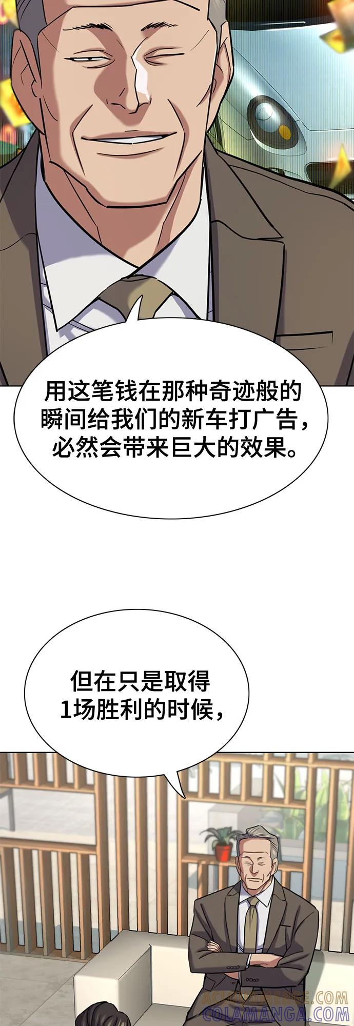 第163话-财阀家的小儿子-SK/JP,BG（第19张）