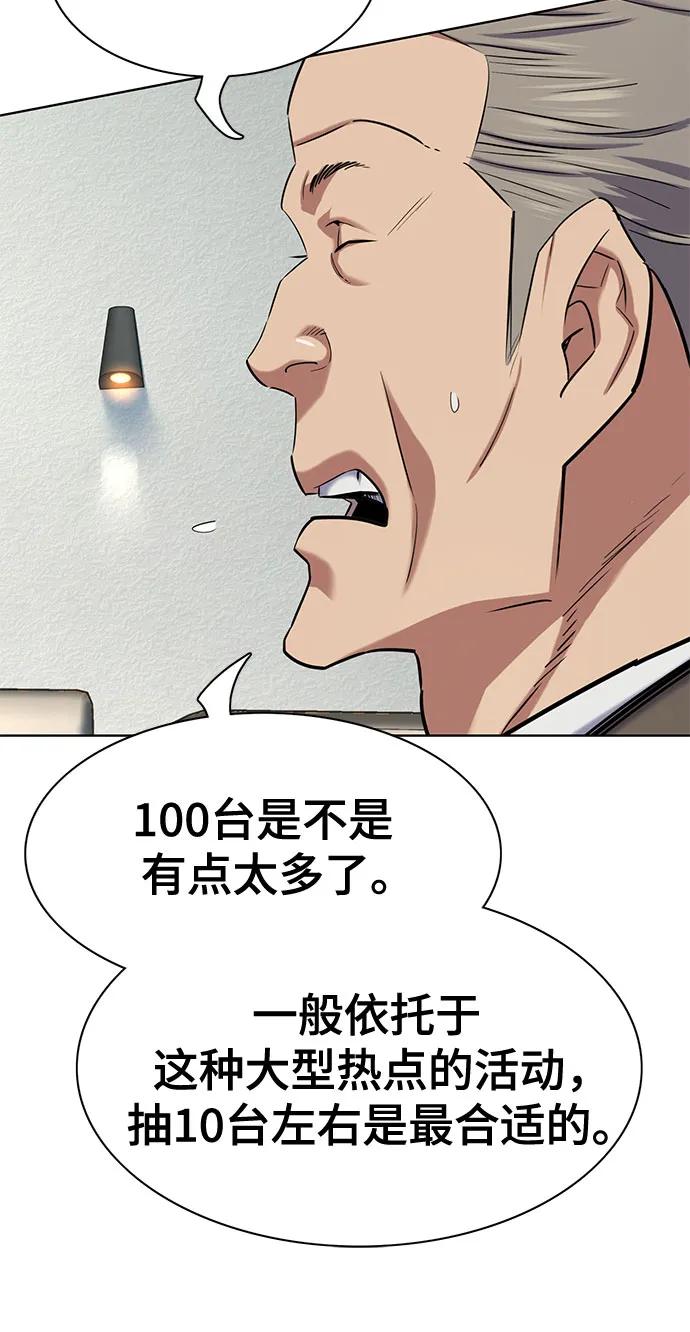 第163话-财阀家的小儿子-SK/JP,BG（第12张）