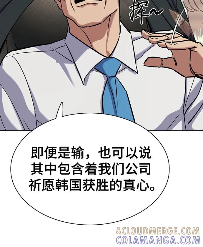 第164话-财阀家的小儿子-SK/JP,BG（第16张）