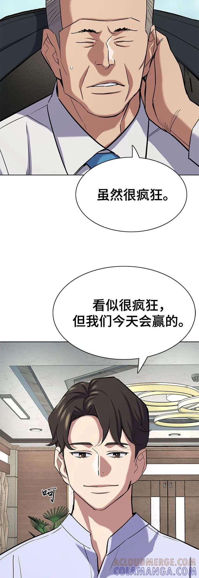 第164话-财阀家的小儿子-SK/JP,BG（第13张）