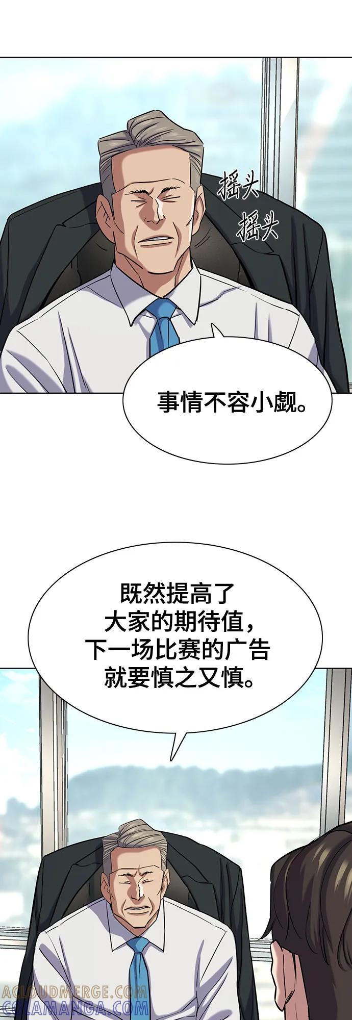 第164话-财阀家的小儿子-SK/JP,BG（第19张）