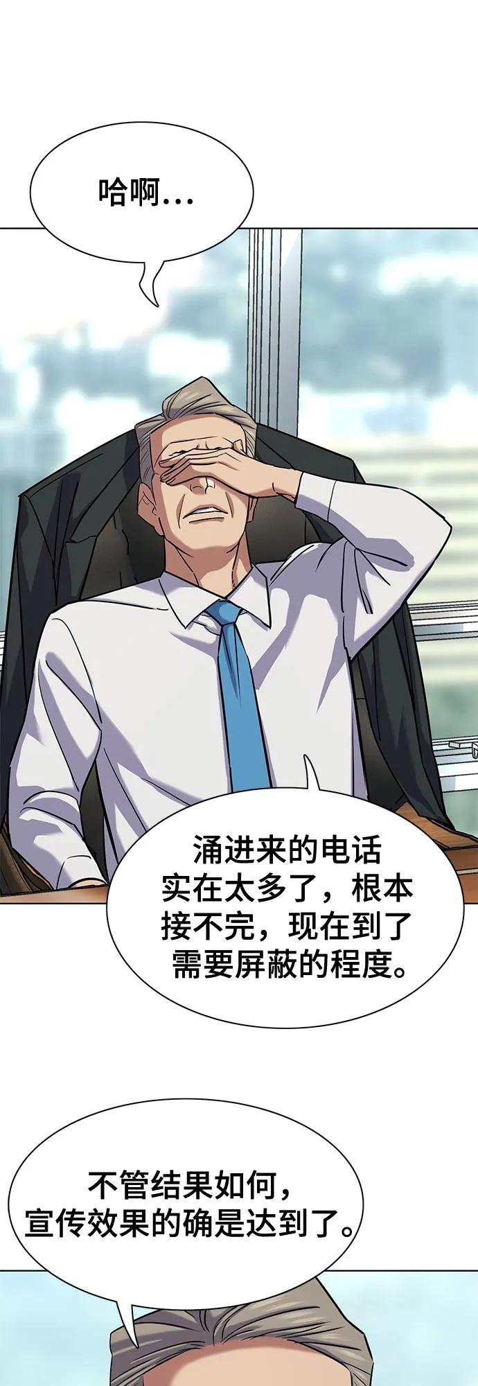第164话-财阀家的小儿子-SK/JP,BG（第12张）