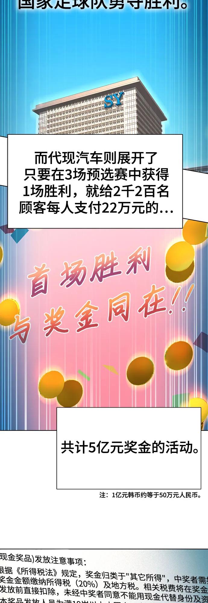 第164话-财阀家的小儿子-SK/JP,BG（第8张）