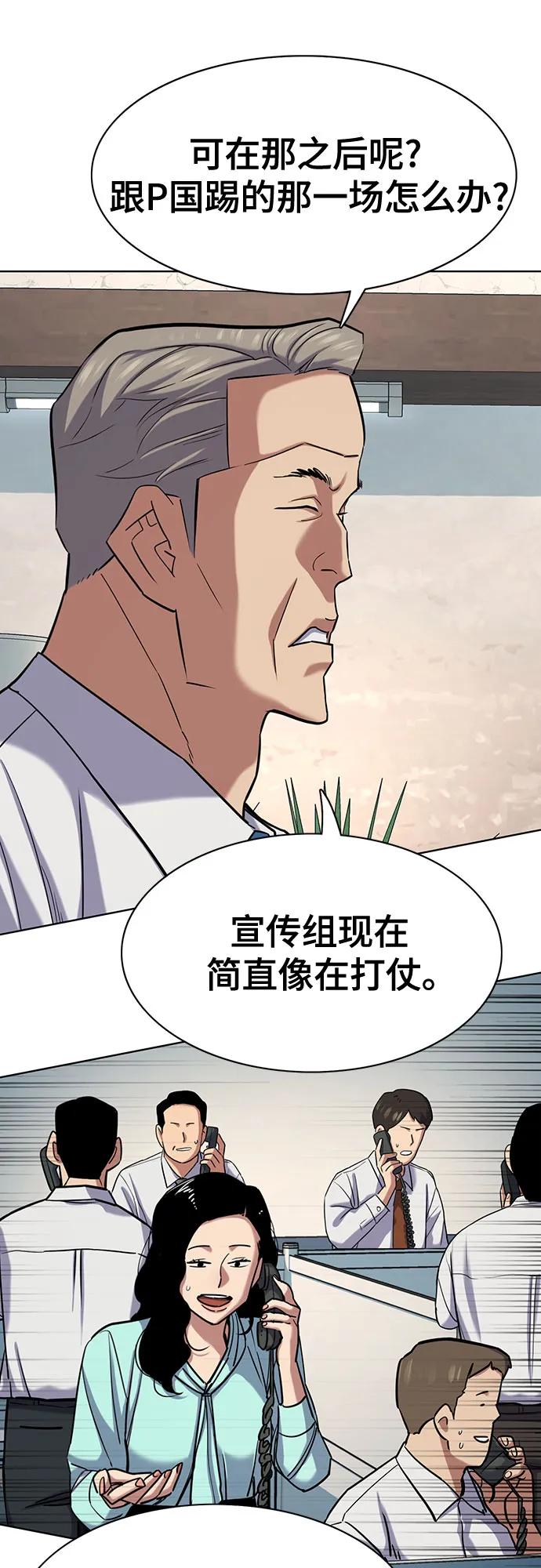 第164话-财阀家的小儿子-SK/JP,BG（第17张）