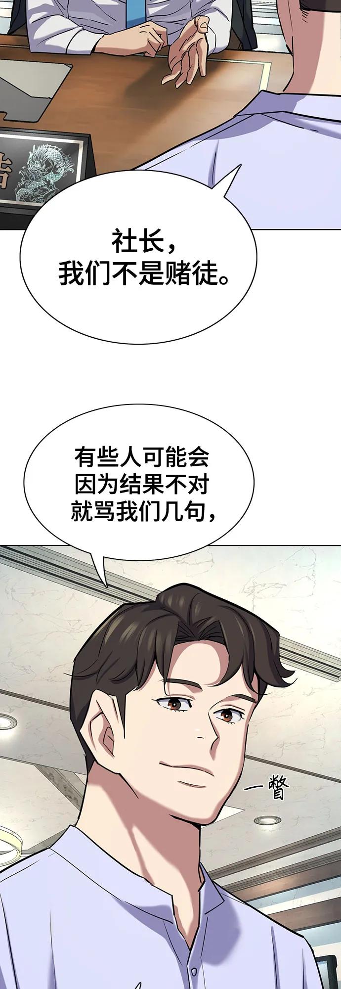 第164话-财阀家的小儿子-SK/JP,BG（第20张）