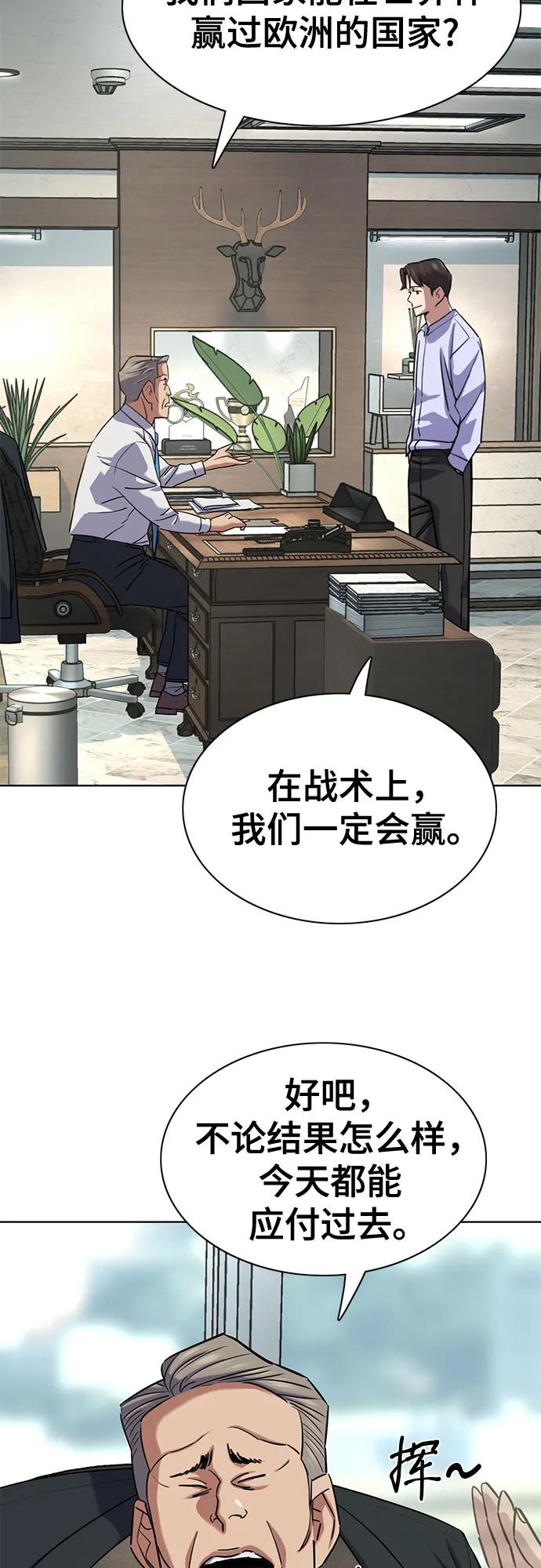 第164话-财阀家的小儿子-SK/JP,BG（第15张）