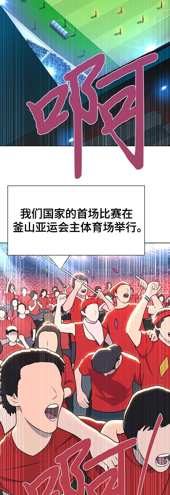 第164话-财阀家的小儿子-SK/JP,BG（第3张）