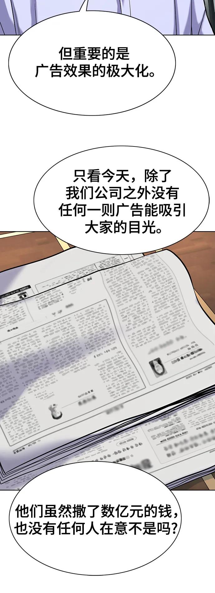 第164话-财阀家的小儿子-SK/JP,BG（第21张）