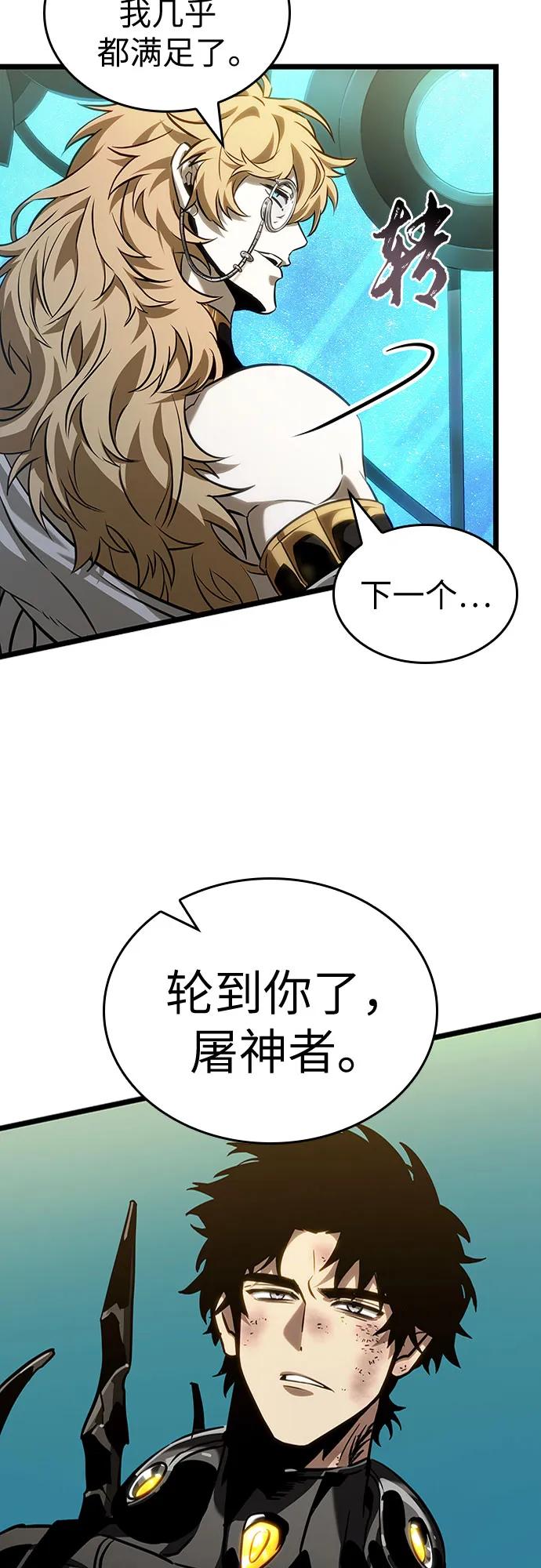 第165话-灭亡之后的世界-singNsong/S-Cynan,Undead Gamja（第44张）
