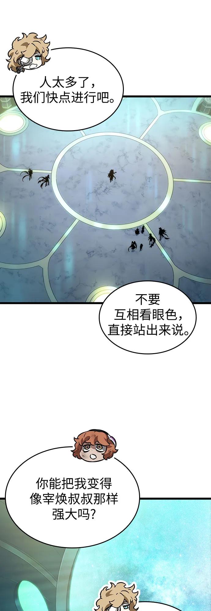第165话-灭亡之后的世界-singNsong/S-Cynan,Undead Gamja（第18张）