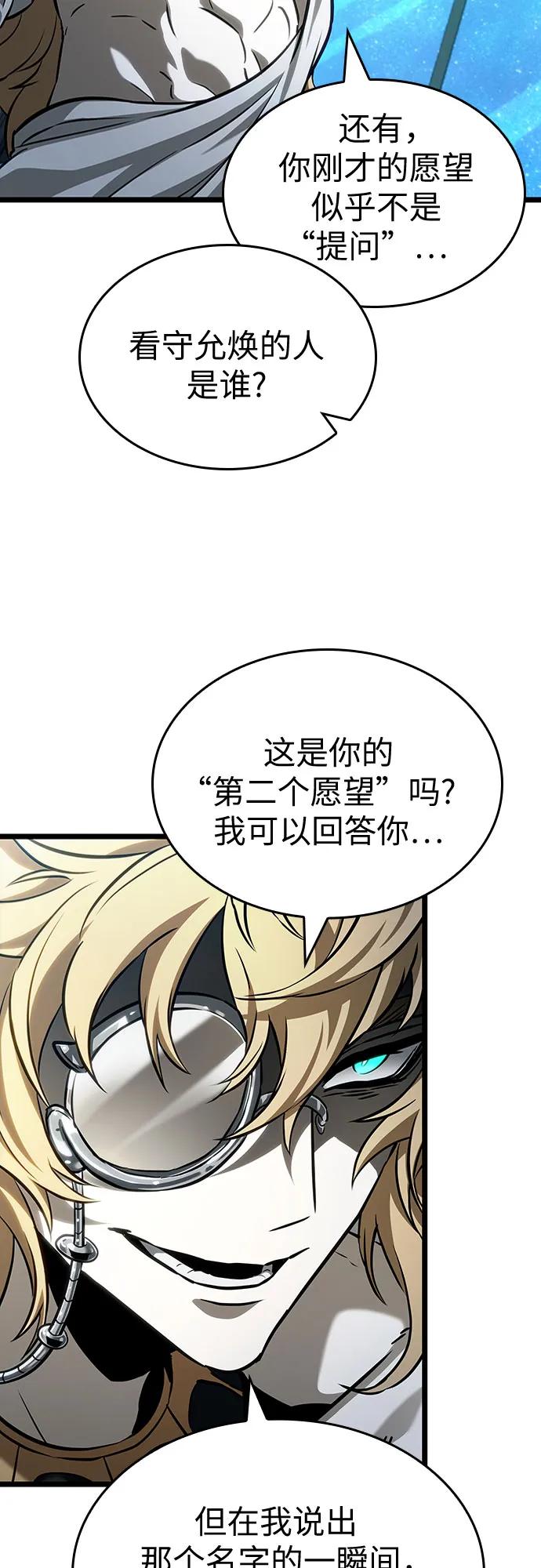 第165话-灭亡之后的世界-singNsong/S-Cynan,Undead Gamja（第51张）