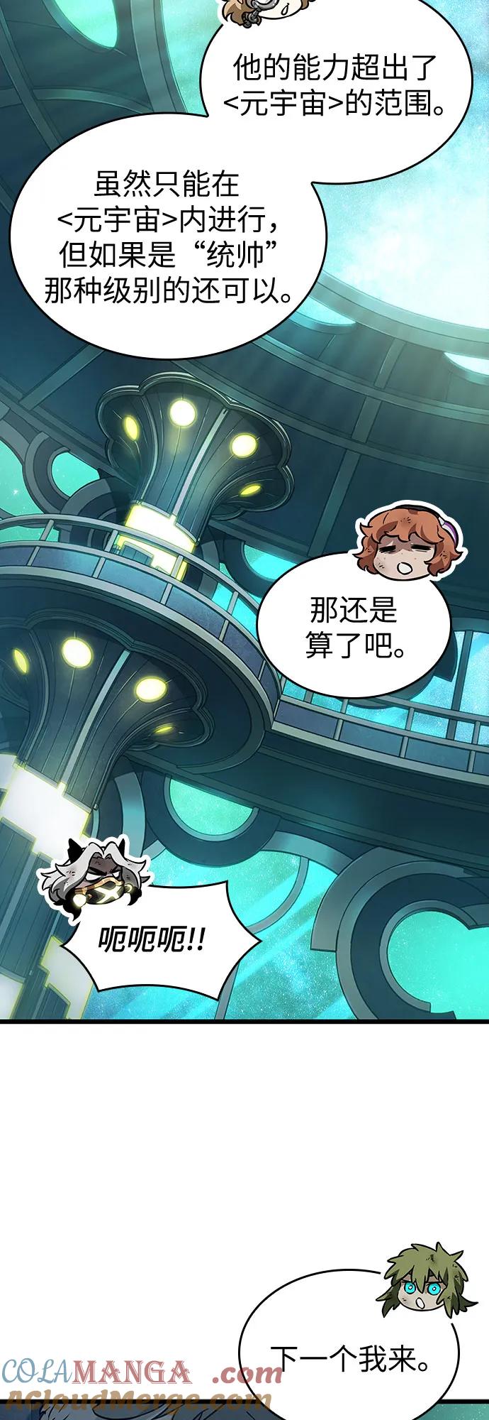 第165话-灭亡之后的世界-singNsong/S-Cynan,Undead Gamja（第19张）