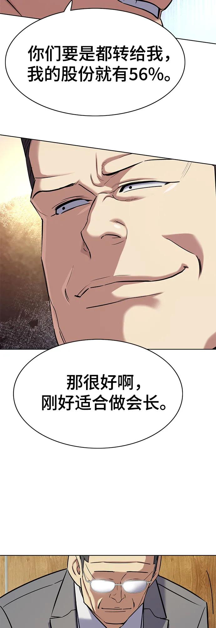 第166话-财阀家的小儿子-SK/JP,BG（第14张）